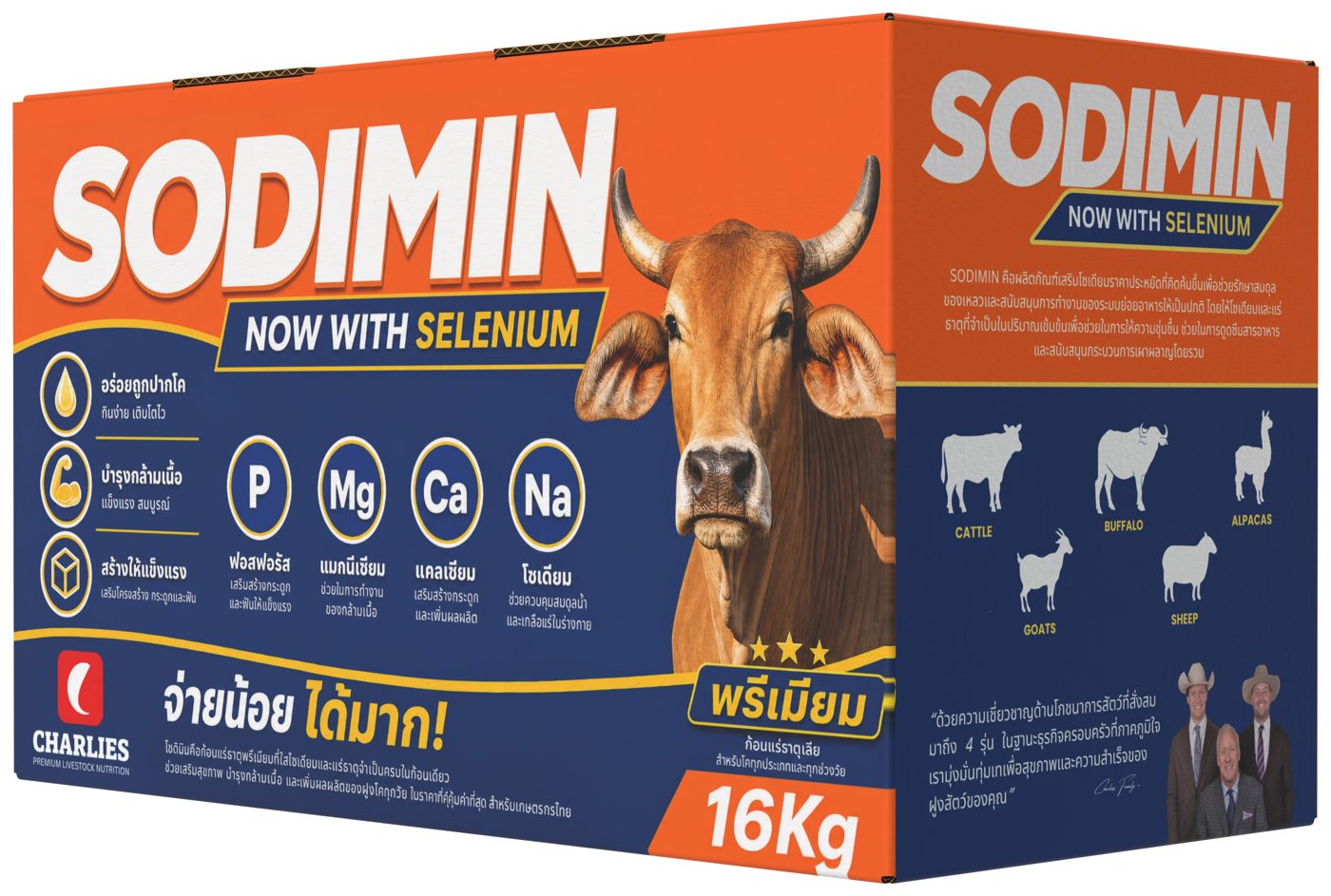 Sodimin 16Kg
